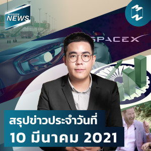 Mission News 10 Mar 2021