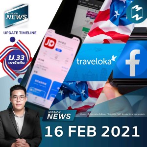 Mission News 16 Feb 2021