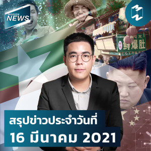 Mission News 16 Mar 2021