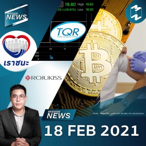 Mission News 18 Feb 2021