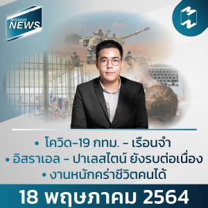 Mission News 18 May 2021