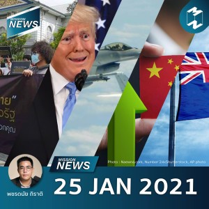 Mission News | 25 JAN 2021