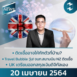 Mission News 20 Apr 2021