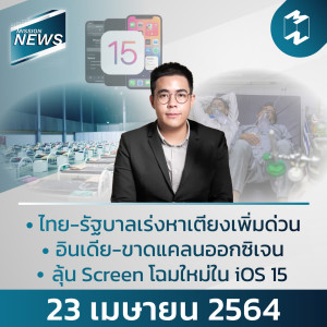 Mission News 23 Apr 2021