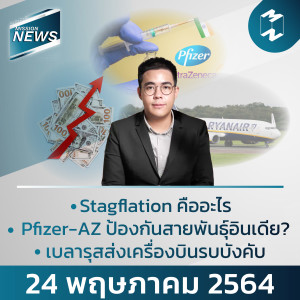 Mission News 24 May 2021