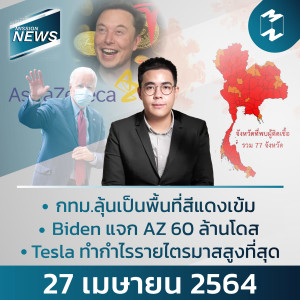 Mission News 27 Apr 2021