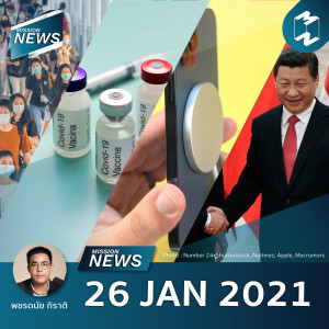 Mission News | 26 JAN 2021
