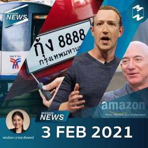 Mission News 3 FEB 2021
