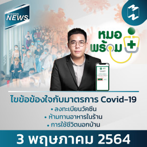 Mission News 3 May 2021