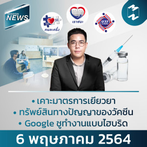 Mission News 6 May 2021
