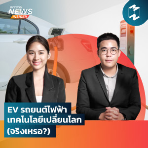 Mission News Insider 13 Feb 2021