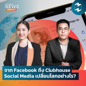 Mission News Insider 20 Feb 2021