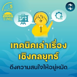 Episode Logo