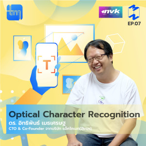 Optical Character Recognition กับดร. อิทธิพันธ์ เมธเศรษฐ | Tech Monday EP.7