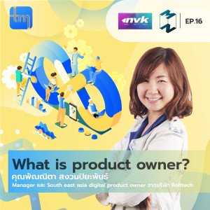 Tech Monday EP.16 | What is Product Owner? กับ คุณพัณณิตา สงวนปิยะพันธ์
