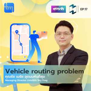 Tech Monday EP.17 | Vehicle Routing Problem กับคุณเมธัช อุดมมหันติสุข
