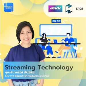 Tech Monday EP.21 | Streaming Technology กับคุณสินาภรณ์ สืบวิสัย