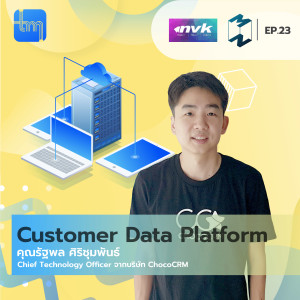 Tech Monday EP.23 | Customer Data Platform กับคุณรัฐพล ศิริชุมพันธ์