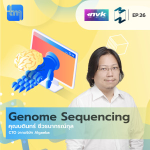 Tech Monday EP.26 | Deep Learning in Aquaculture กับคุณบดินทร์ ชีวธนากรณ์กุล