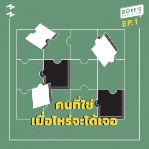 Episode Logo