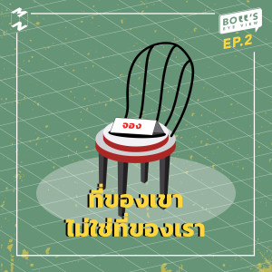 Episode Logo