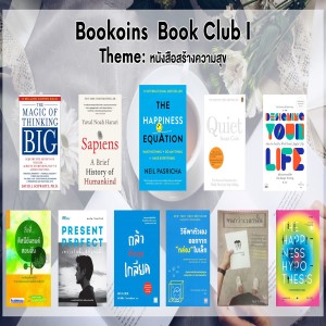 EP 410 Bookoins Book Club ครั้งที่ 1