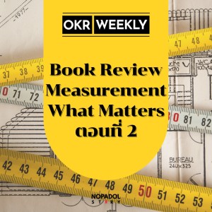 EP 1385 (OKR 68) Book Review Measure What Matters ตอนที่ 2