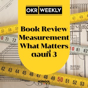 EP 1392 (OKR 69) Book Review Measure What Matters ตอนที่ 3