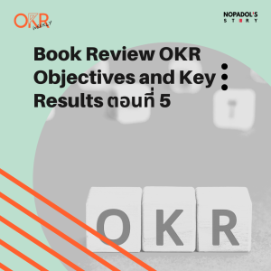 OKR EP 24 Book Review OKR Objectives And Key Results ตอนที่ 5