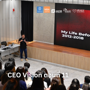 EP 2261 (MBA 88) CEO Vision ตอนที่ 11