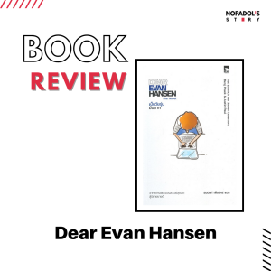EP 1128 Book Review Dear Evan Hansen