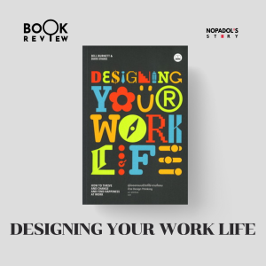 EP 2229 Book Review Designing Your Work Life