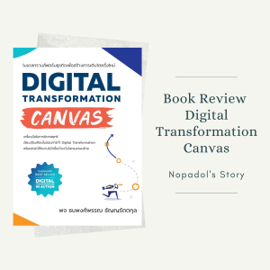 EP 873 Book Review Digital Transformation Canvas