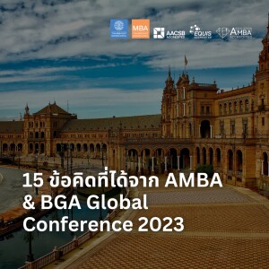 EP 1792 (MBA 21) 15 ข้อคิดที่ได้จาก AMBA & BGA Global Conference 2023