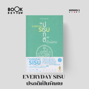 EP 1865 Book Review Everyday SISU ปรกติเป็นพิเศษ