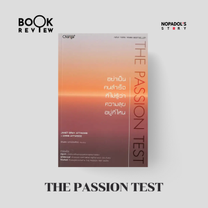 EP 1922 Book Review The Passion Test