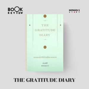 EP 1942 Book Review The Gratitude Diary