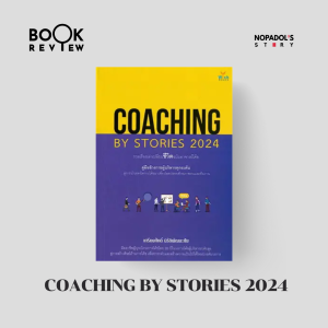 EP 2117 Book Review Coaching By Stories 2024