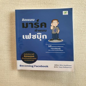 EP 222 Book Review Becoming Facebook