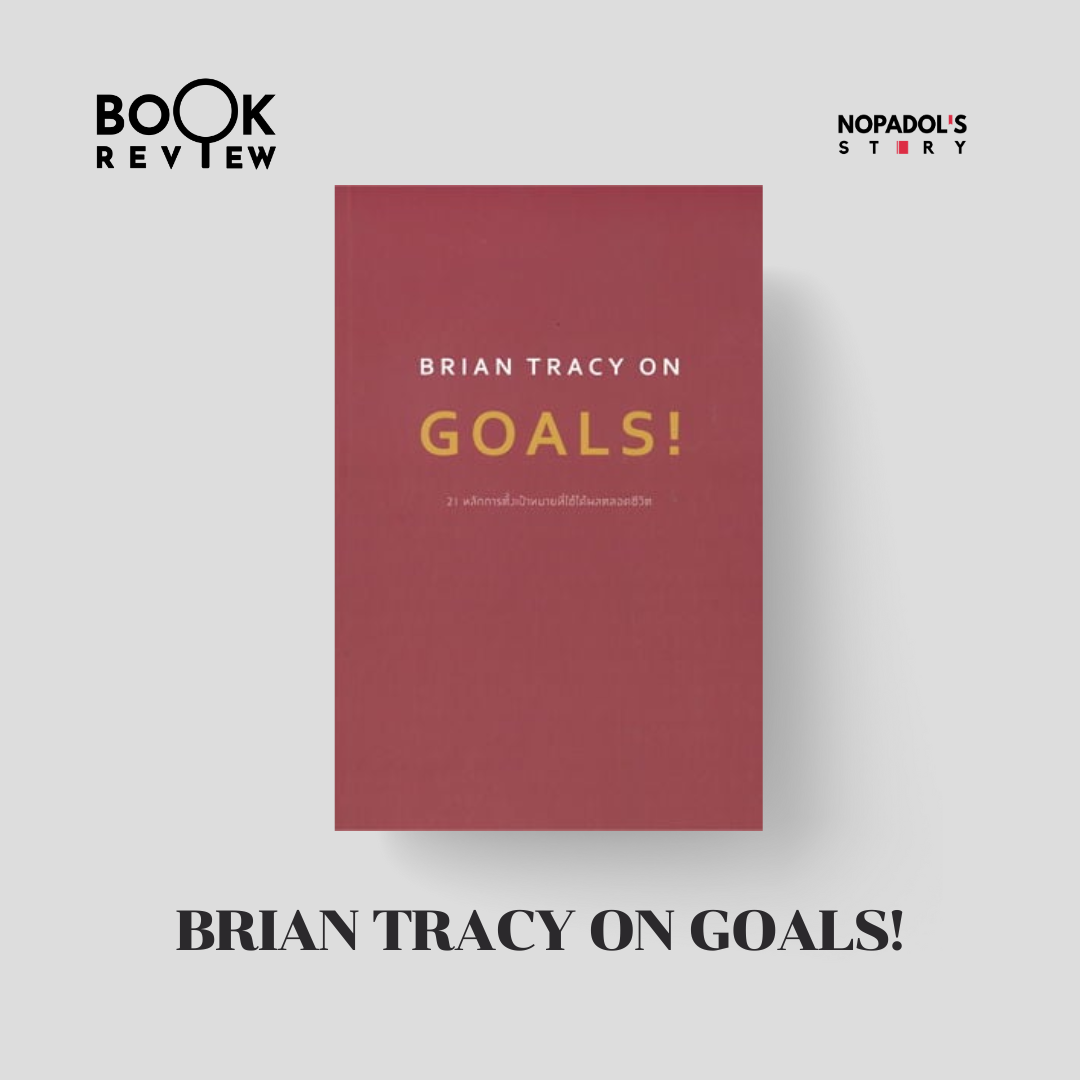 EP 2252 Book Review Brian Tracy On Goals!