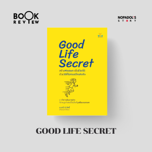 EP 2293 Book Review Good Life Secret