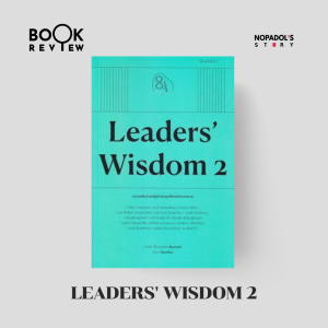 EP 2314 Book Review Leaders' Wisdom 2