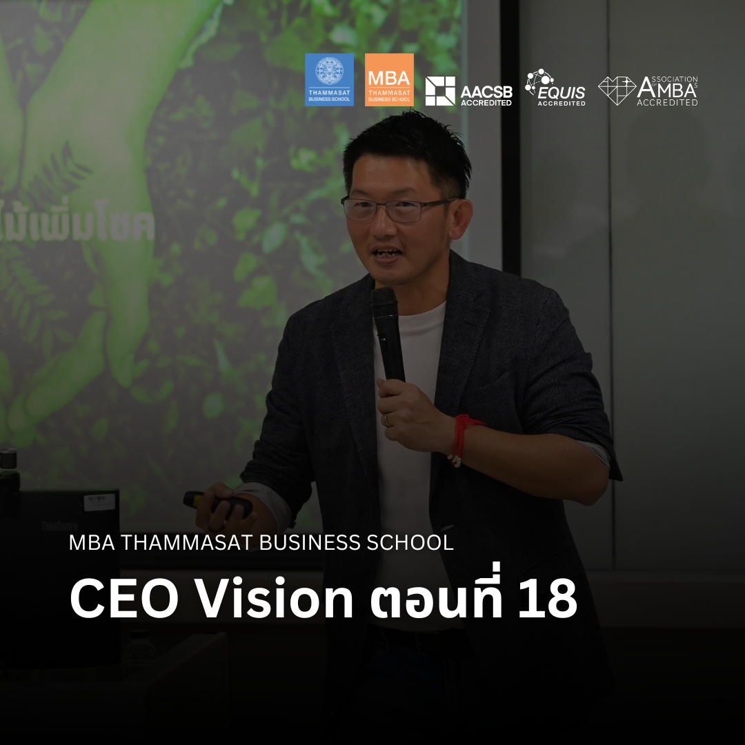 EP 2324 (MBA 97) CEO Vision ตอนที่ 18