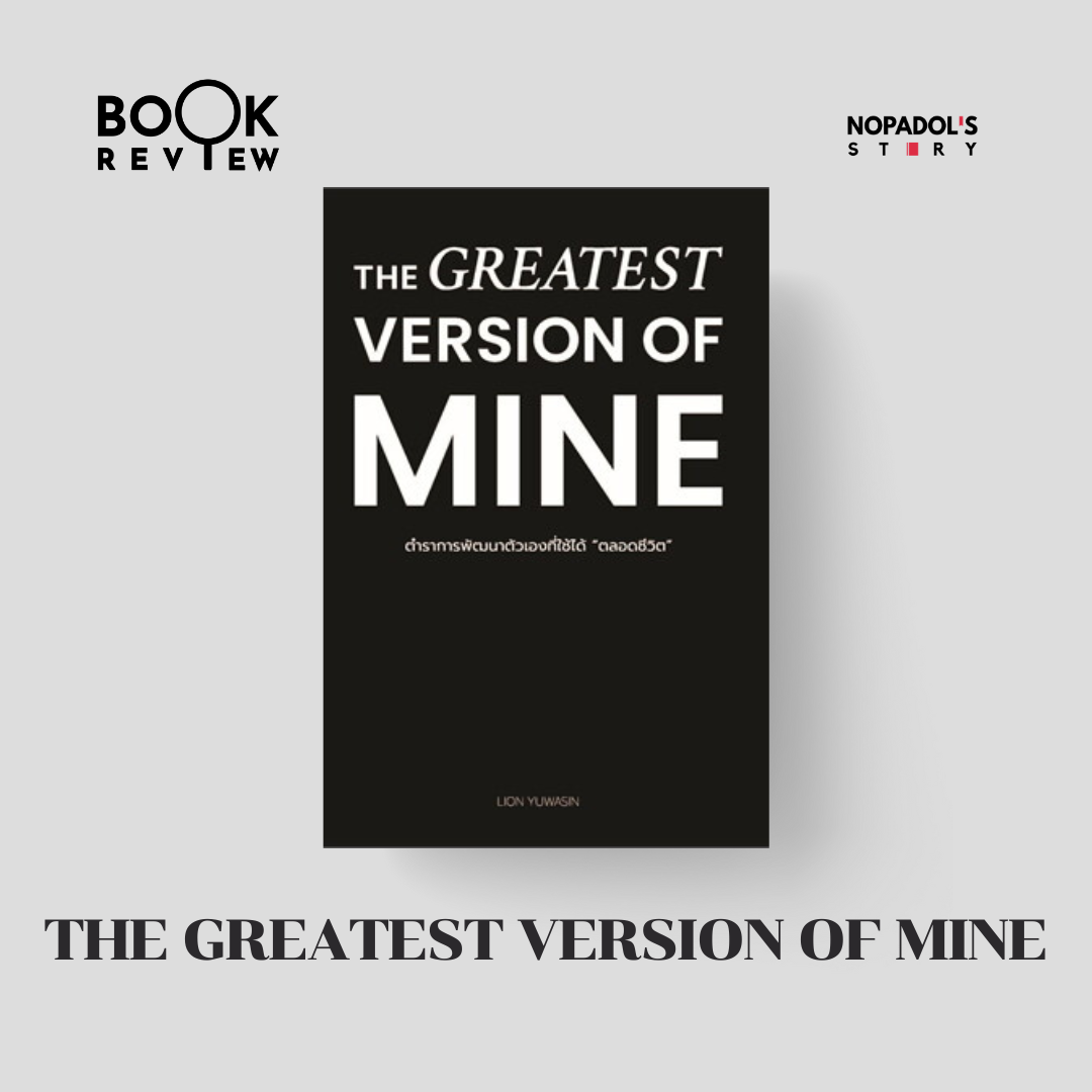 EP 2336 Book Review The Greatest Version of Mine