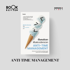 EP 2337 Book Review Anti-Time Management