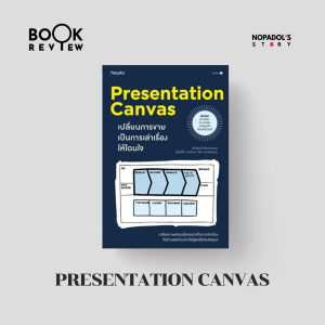 EP 2377 Book Review Presentation Canvas