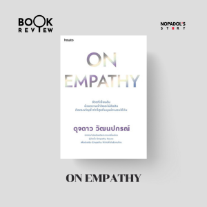 EP 2407 Book Review On Empathy