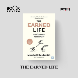 EP 2408 Book Review The Earned Life