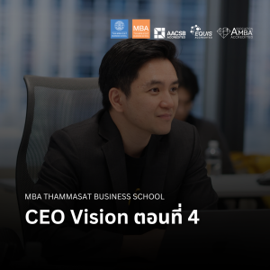 EP 2535 (MBA 127) CEO Vision ตอนที่ 4