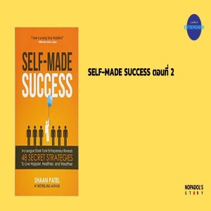 EP 998 (WE 57) Self - Made Success ตอนที่ 2